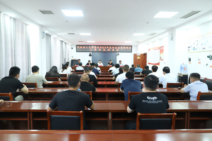 縣人大常委會(huì)2022年度對(duì)縣應(yīng)急管理局工作開(kāi)展評(píng)議動(dòng)員會(huì)召開(kāi)