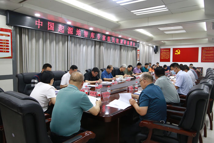 中國(guó)起源地智庫(kù)專家組民權(quán)調(diào)研座談會(huì)召開(kāi)