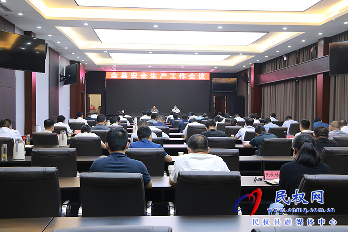 我縣組織收聽收看全國安全生產工作電視電話會議