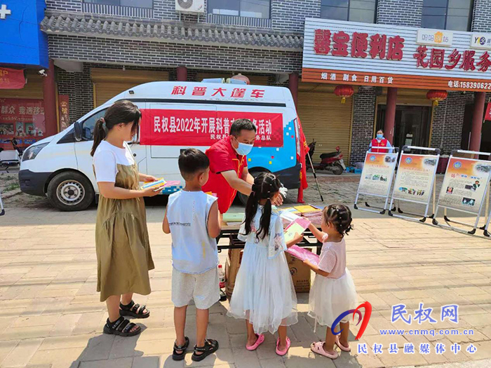 民權(quán)縣科協(xié)開(kāi)展科普志愿服務(wù)活動(dòng)