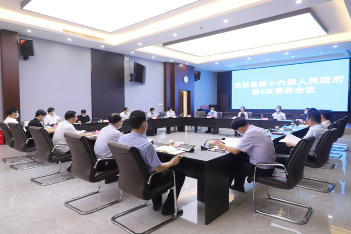 縣委副書記、縣長王靜嫻主持召開民權(quán)縣第十六屆人民政府第6次常務(wù)會(huì)議