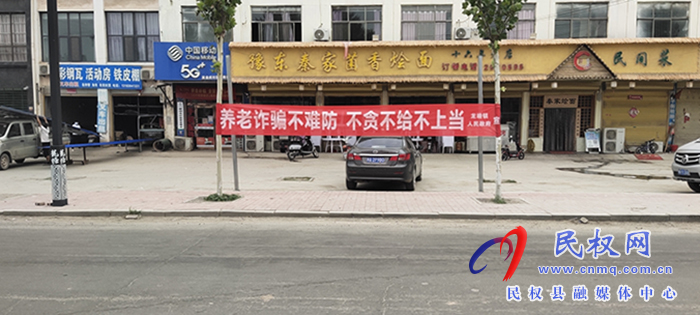 龍?zhí)伶?zhèn)：筑牢詐騙防護網(wǎng) 守護人民養(yǎng)老錢