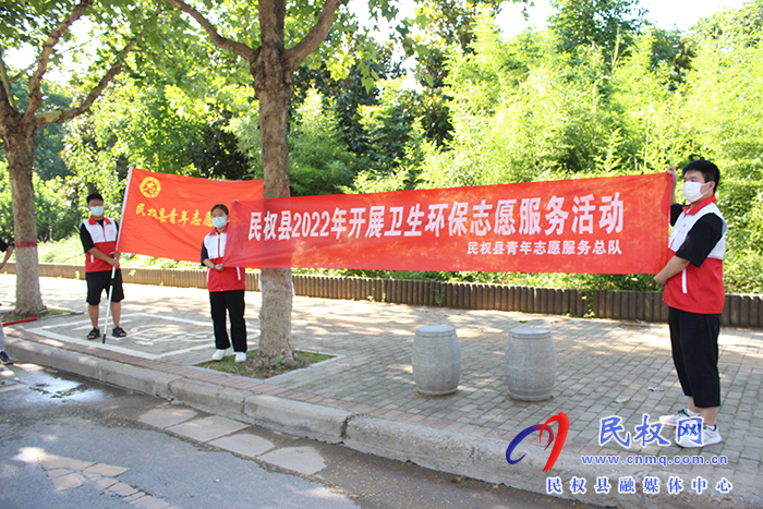 縣團委組織開展“衛(wèi)生環(huán)保”志愿服務(wù)活動