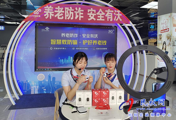 商丘聯(lián)通開展“養(yǎng)老防詐，安全有沃”智慧助老主題活動(dòng)