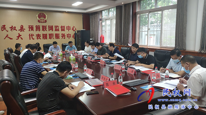 民權縣人大常委會財經委員會第一次會議召開