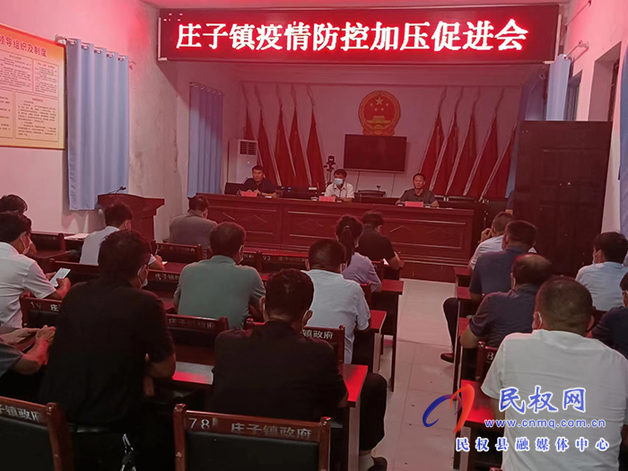 莊子鎮(zhèn)黨委書記安永超、鎮(zhèn)長馮金庫到各服務點檢查督導疫情防控工作落實情況