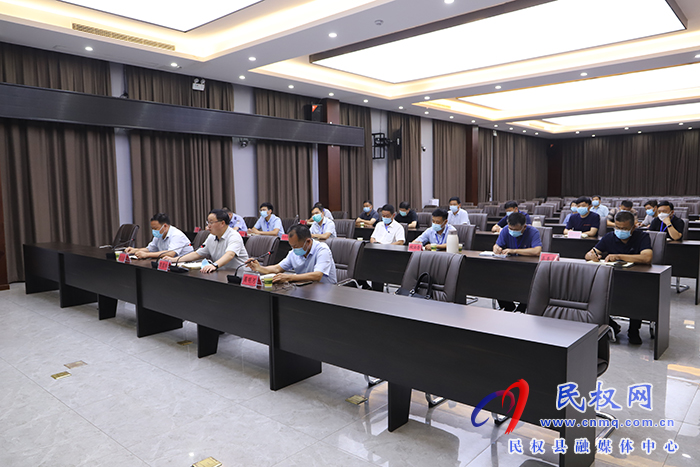 全縣疫情防控工作視頻調(diào)度會(huì)召開