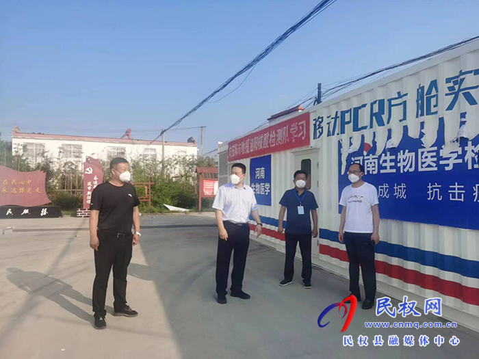 縣委常委、組織部長王義彬督導(dǎo)核酸檢測工作