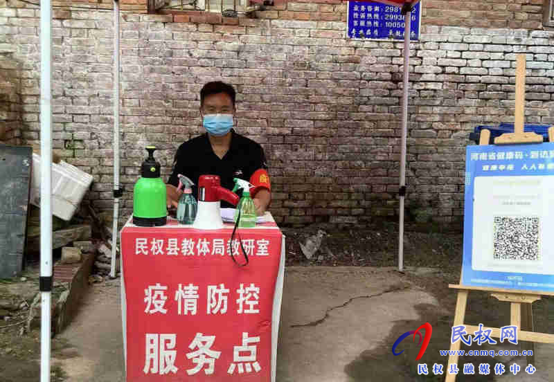 爭當(dāng)志愿者  “疫”線顯擔(dān)當(dāng)——民權(quán)縣實驗小學(xué)黨支部讓黨旗在“抗疫”一線高高飄揚