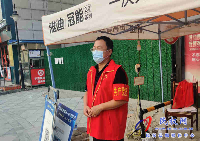 爭當(dāng)志愿者  “疫”線顯擔(dān)當(dāng)——民權(quán)縣實驗小學(xué)黨支部讓黨旗在“抗疫”一線高高飄揚