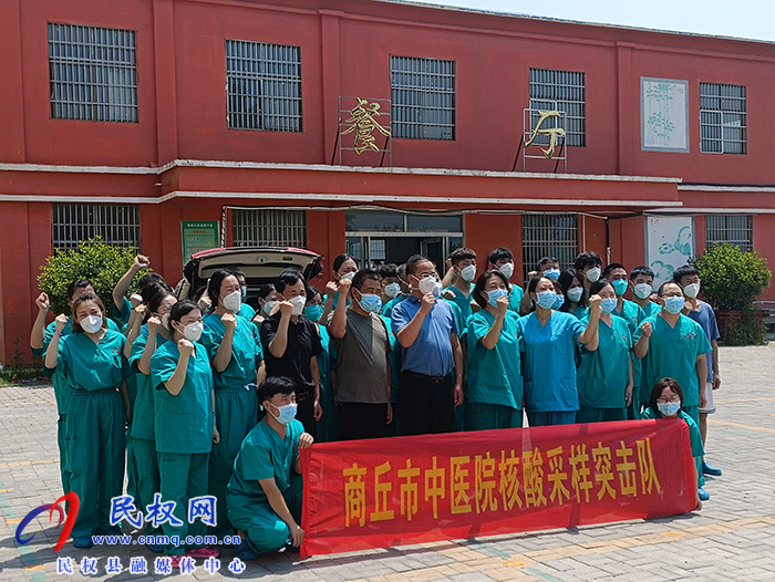 縣委常委、常務(wù)副縣長王景義看望慰問市中醫(yī)院援民核酸采樣醫(yī)療隊