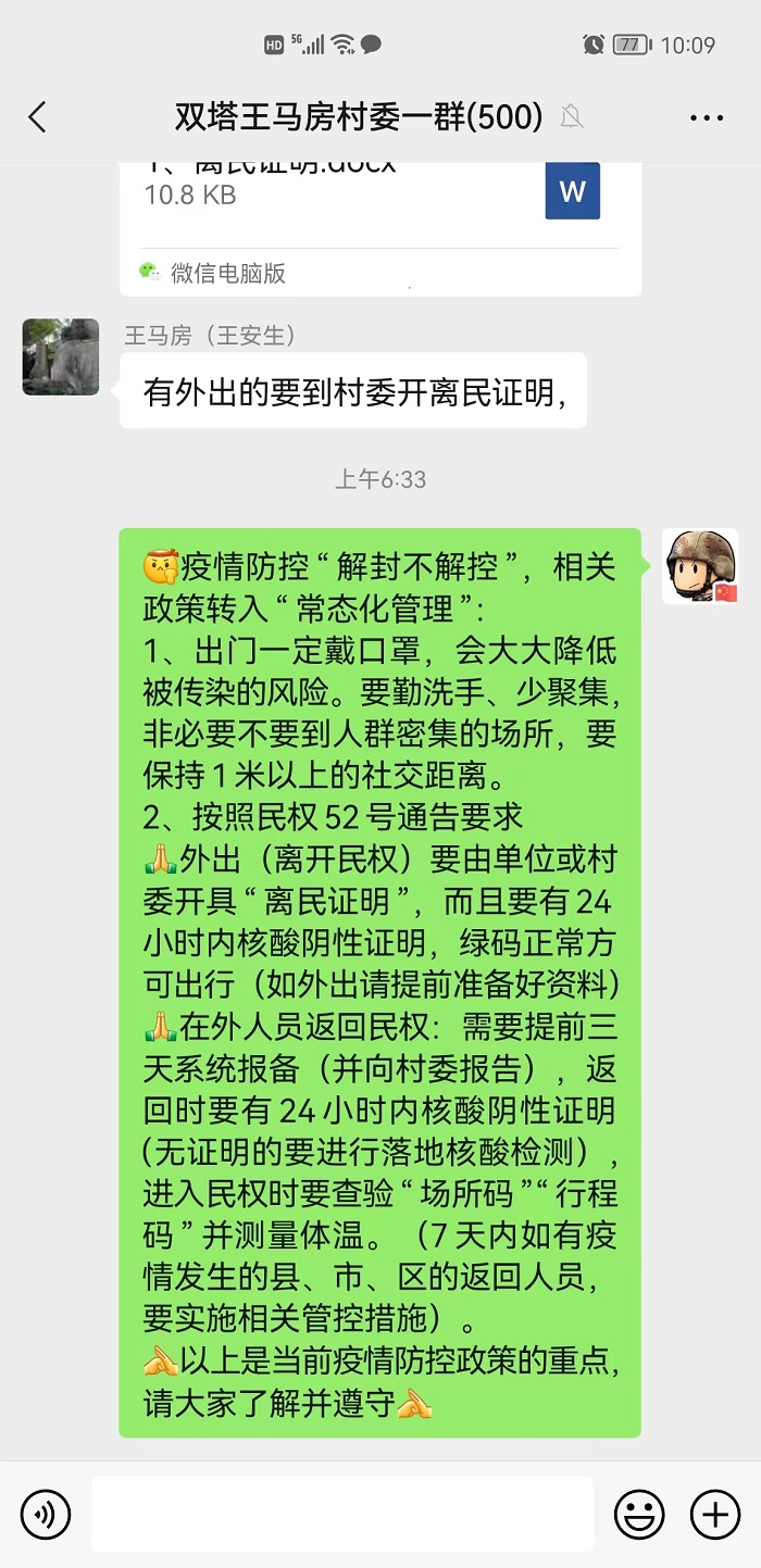 雙塔鎮(zhèn)開展“愛家鄉(xiāng)、護親人、保安全、做貢獻”活動