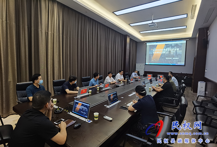 臺州市民權商會回歸產(chǎn)業(yè)園項目座談會召開