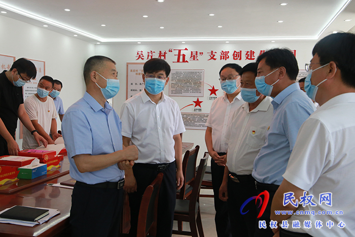 市委督查組蒞民督查鞏固脫貧攻堅成果、“五星”支部創(chuàng)建、優(yōu)化營商環(huán)境重點(diǎn)事項落實和“三個一批”項目建設(shè)等