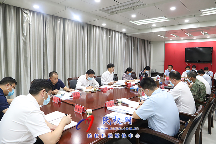縣委書記張團結主持召開中共民權縣第十三屆委員會常務委員會第32次會議