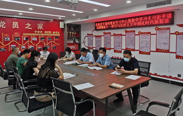 縣委老干部局專題學(xué)習(xí)《習(xí)近平談治國(guó)理政》第四卷