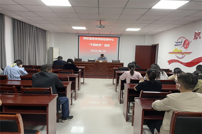 民權縣部分鄉(xiāng)鎮(zhèn)和縣直單位開展“讀書交流會”活動