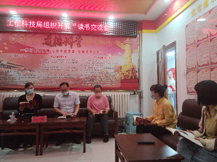 民權縣部分鄉(xiāng)鎮(zhèn)和縣直單位開展“讀書交流會”活動