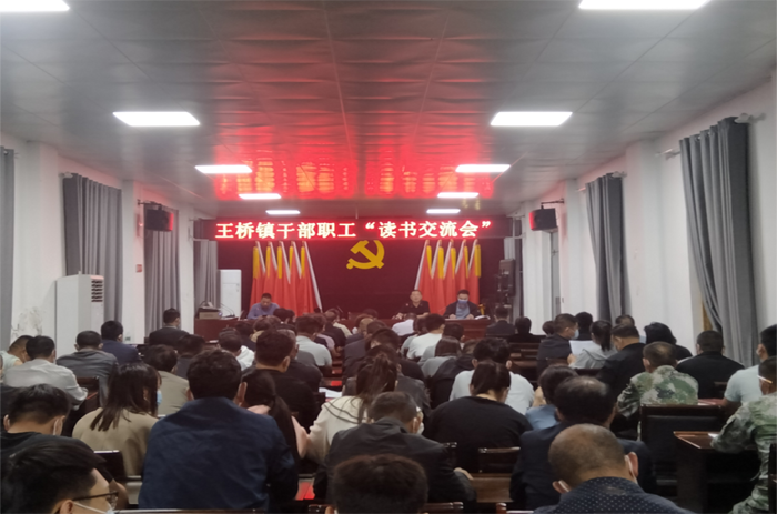 民權縣部分鄉(xiāng)鎮(zhèn)和縣直單位開展“讀書交流會”活動