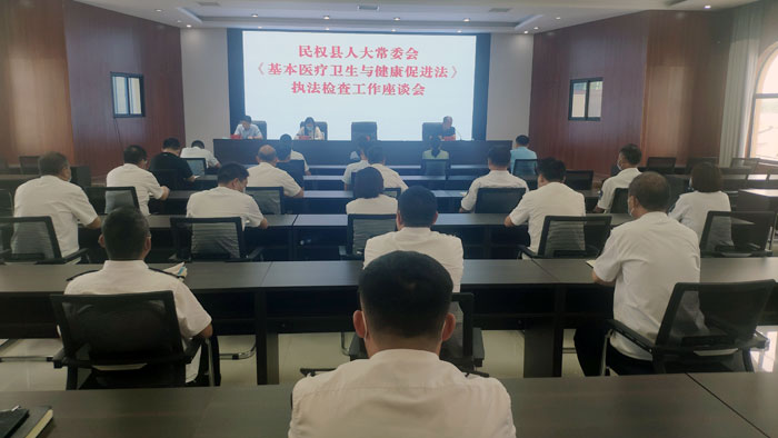 縣人大代表視察《中華人民共和國基本醫(yī)療衛(wèi)生與健康促進(jìn)法》執(zhí)法執(zhí)行開展情況