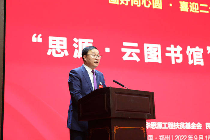 縣領(lǐng)導(dǎo)栗團(tuán)結(jié)參加“思源·云圖書館”捐贈儀式
