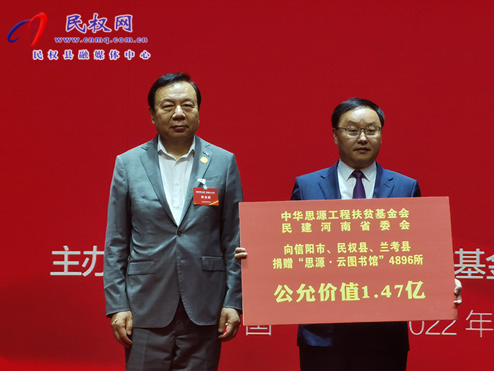 縣領(lǐng)導(dǎo)栗團(tuán)結(jié)參加“思源·云圖書館”捐贈儀式