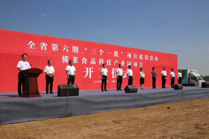 民權(quán)縣第六期 “三個(gè)一批”項(xiàng)目建設(shè)活動(dòng)懂菜食品科技產(chǎn)業(yè)園項(xiàng)目開(kāi)工儀式舉行