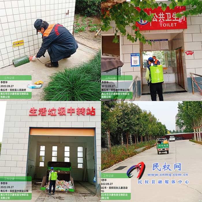 民權(quán)縣愛衛(wèi)辦扎實(shí)開展秋季病媒生物防制工作