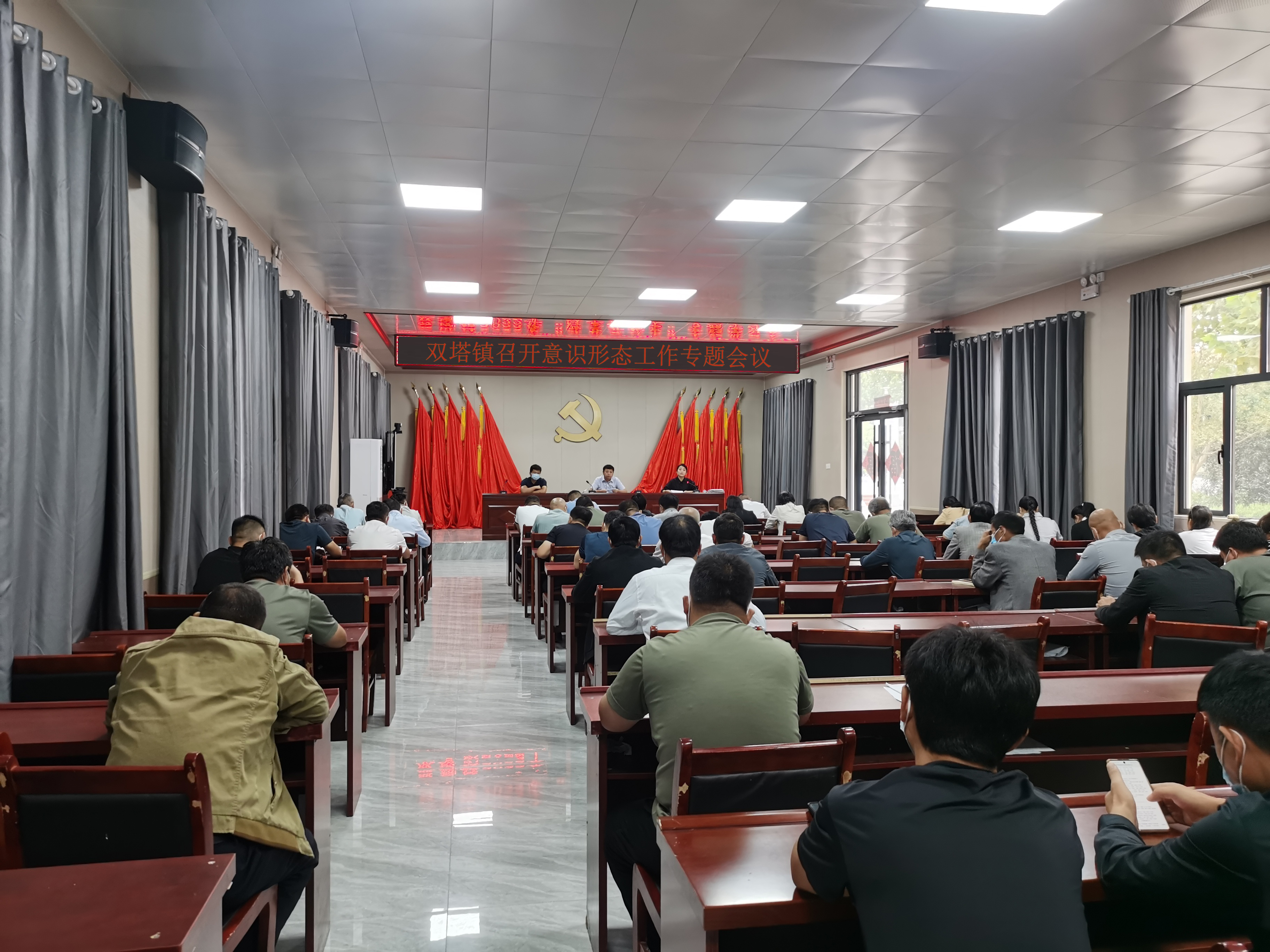雙塔鎮(zhèn)召開意識(shí)形態(tài)工作專題會(huì)議