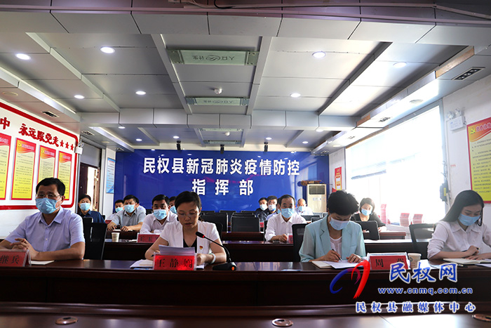 我縣組織收聽(tīng)收看全市疫情防控工作調(diào)度會(huì)