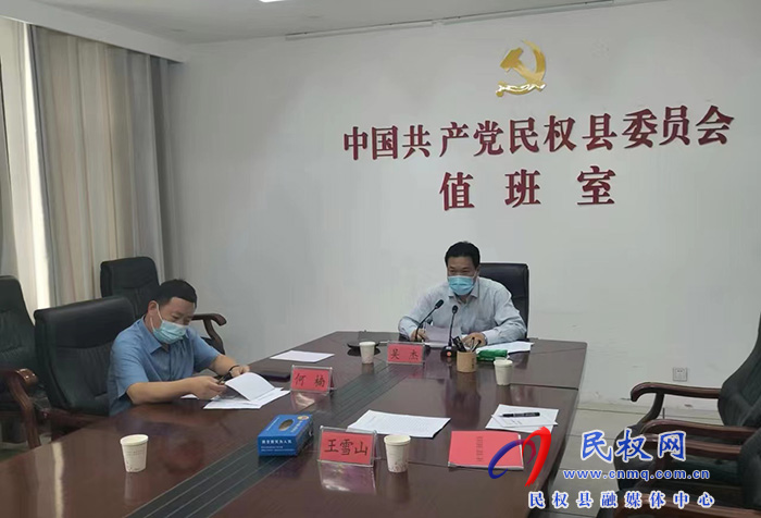 縣委常委、縣委辦公室主任吳杰調(diào)度國(guó)慶假期值班情況