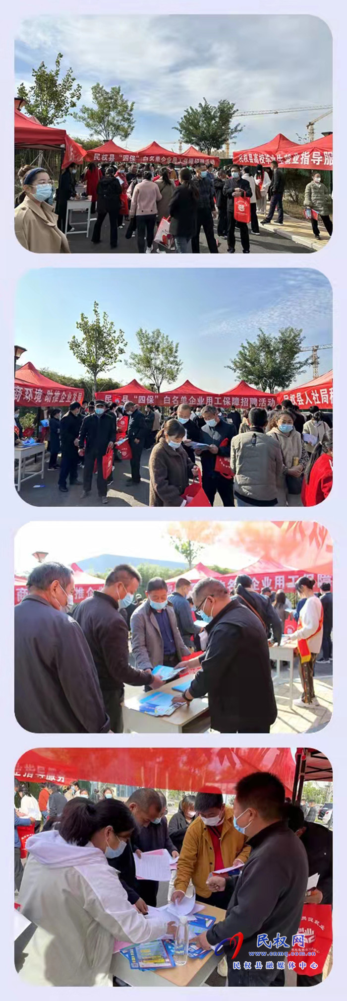 民權(quán)縣人社局積極開展“四?！? 白名單企業(yè)用工保障線上線下招聘活動