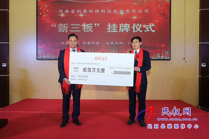 喜訊！河南省利盈環(huán)?？萍脊煞萦邢薰境晒Φ顷懶氯? title=