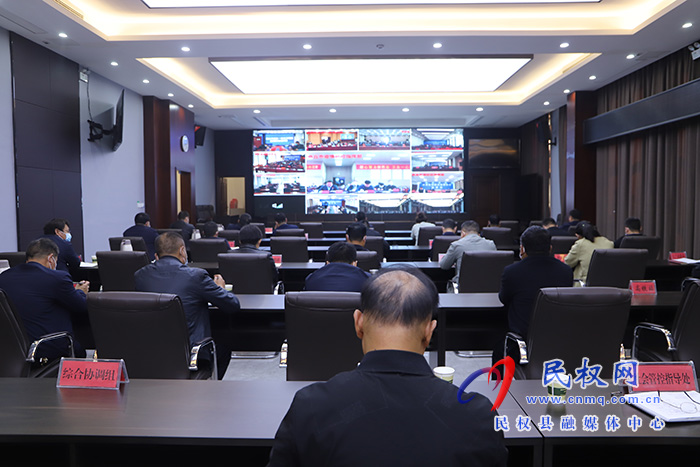 我縣組織收聽收看全市新冠肺炎疫情防控工作視頻調(diào)度會