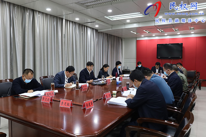 中共民權(quán)縣第十三屆委員會(huì)常務(wù)委員會(huì)第35次會(huì)議召開