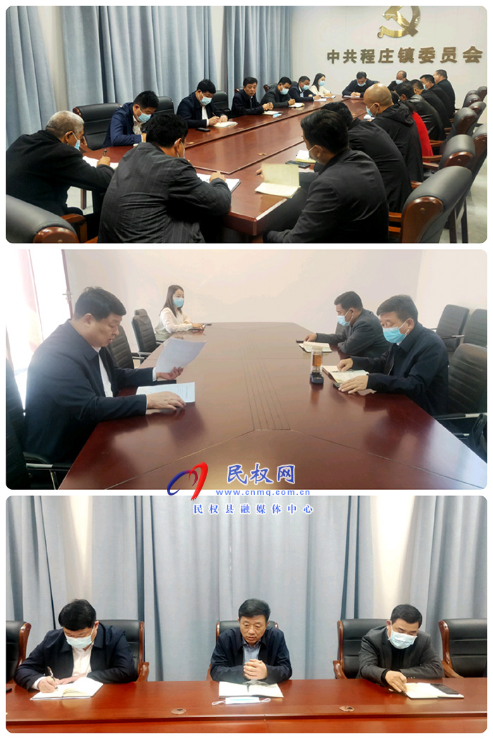 縣委常委、政法委書記陳鴻志，縣政協(xié)副主席王玉軍到程莊鎮(zhèn)督導疫情防控工作