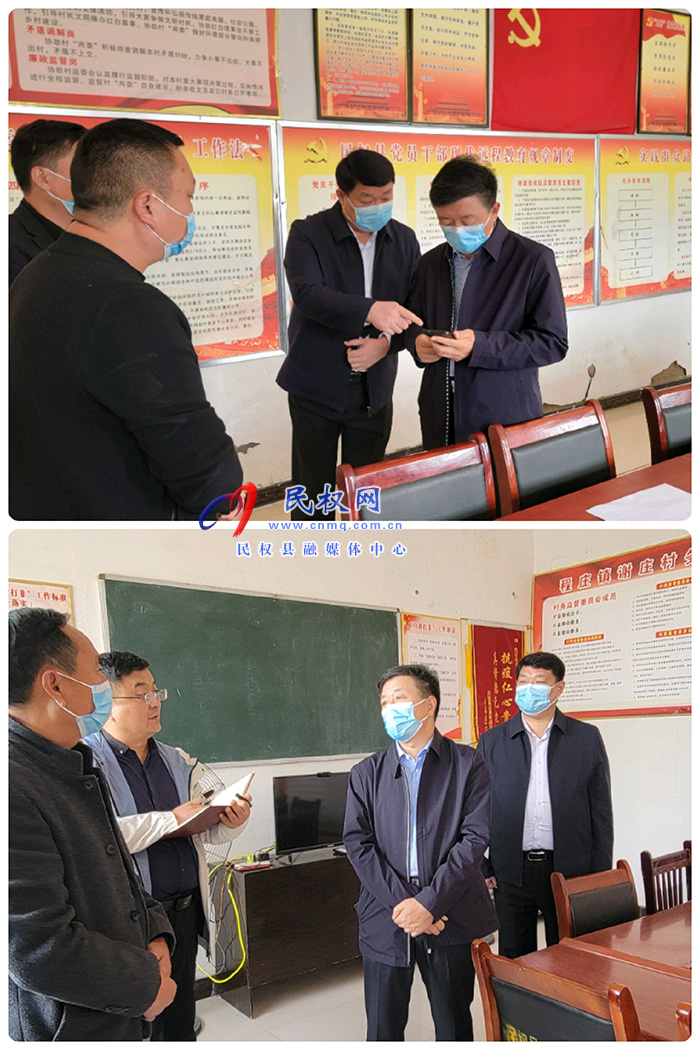 縣委常委、政法委書記陳鴻志到程莊鎮(zhèn)督導(dǎo)疫情防控工作
