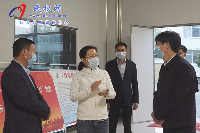 縣委副書記、縣長(zhǎng)王靜嫻調(diào)研企業(yè)疫情防控、生產(chǎn)運(yùn)營(yíng)工作