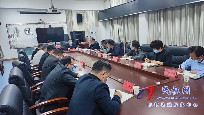 縣委常委、宣傳部長、副縣長畢道喜參加全省全市教育系統(tǒng)疫情防控調(diào)度會(huì)
