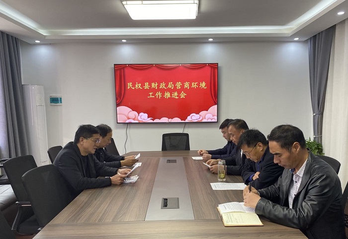 縣財(cái)政局召開優(yōu)化營商環(huán)境攻堅(jiān)工作加壓促進(jìn)會(huì)