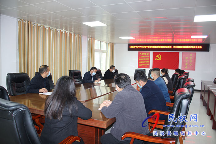 學(xué)習紅旗渠精神，樹牢新時代擔當 ——民權(quán)縣委政法委組織召開“深入學(xué)習習近平總書記視察安陽重要講話精神，大力弘揚紅旗渠精