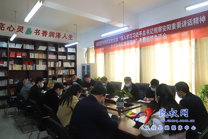 縣委宣傳部召開專題組織生活會(huì)
