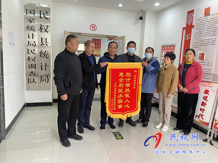統(tǒng)計幫扶暖人心、惠企利民辦實事