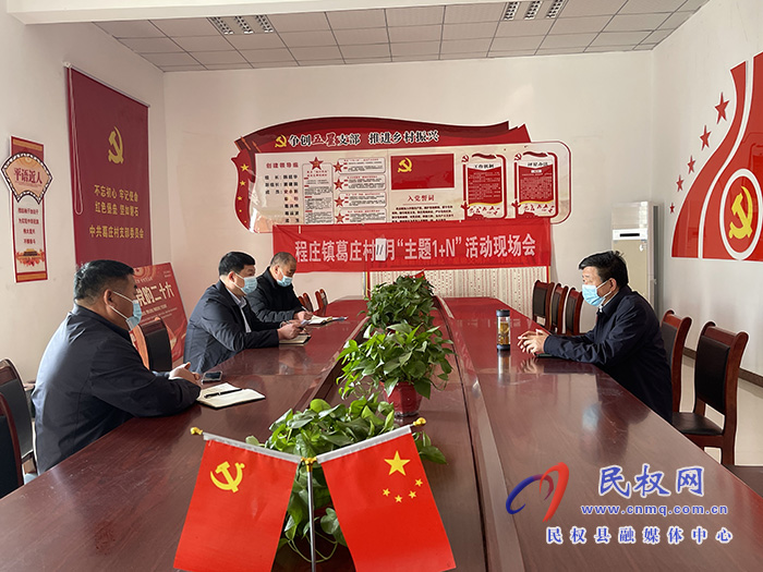 縣委常委、政法委書記陳鴻志到程莊鎮(zhèn)督導(dǎo)鞏固脫貧攻堅(jiān)成果后評(píng)估、“五星支部”創(chuàng)建、疫情防控等工作