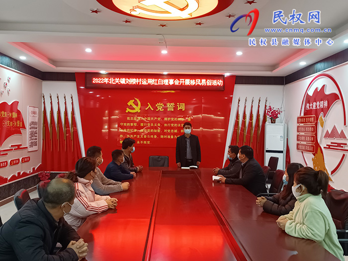 北關(guān)鎮(zhèn)：運(yùn)用紅白理事會(huì)宣講，推進(jìn)移風(fēng)易俗活動(dòng)深入開展
