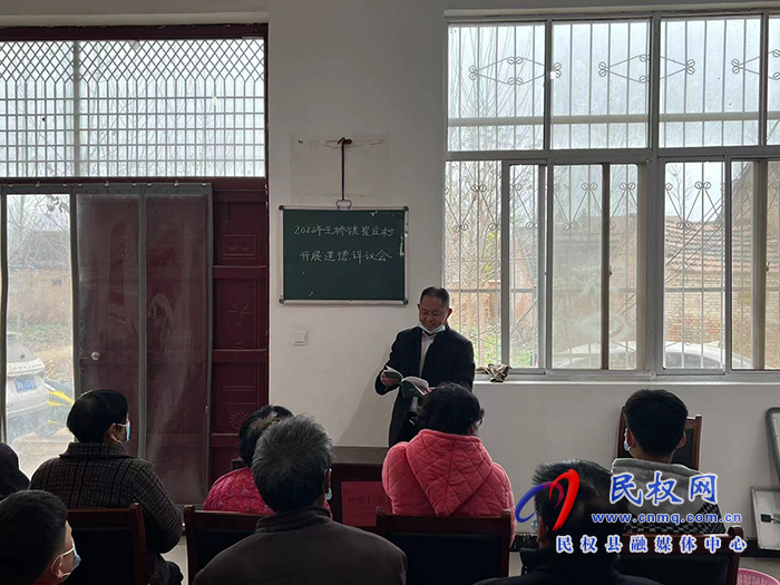 2022年王橋鎮(zhèn)崔莊村開(kāi)展道德評(píng)議會(huì)