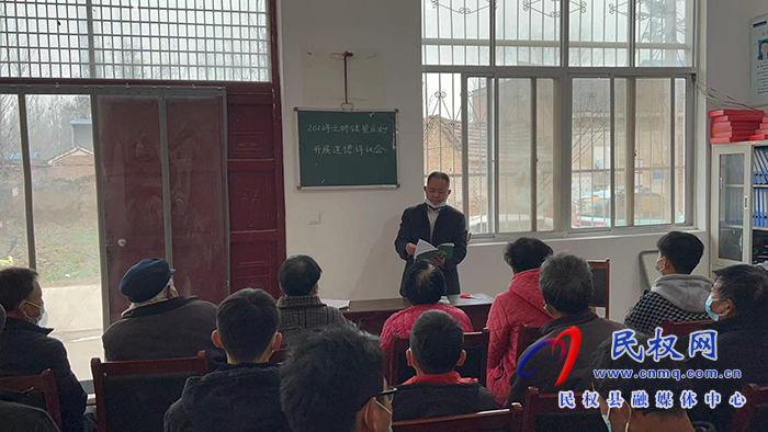 2022年王橋鎮(zhèn)崔莊村開(kāi)展道德評(píng)議會(huì)