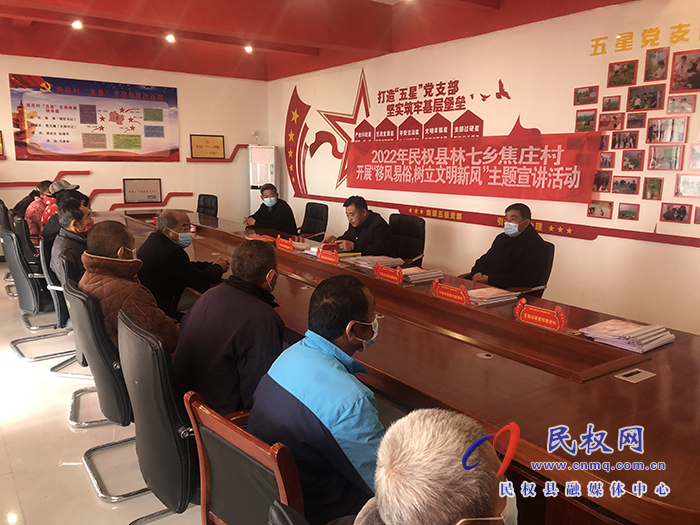 林七鄉(xiāng)：開展道德評(píng)議會(huì)，讓文明鄉(xiāng)風(fēng)潤(rùn)民心