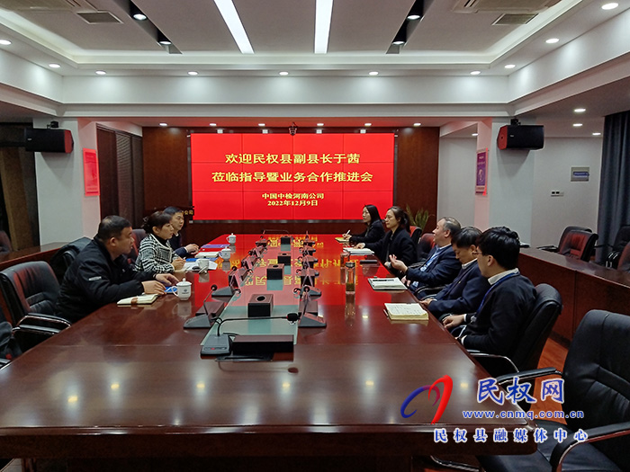 縣委常委、副縣長于茜赴中國中檢集團河南有限公司洽談業(yè)務(wù)合作