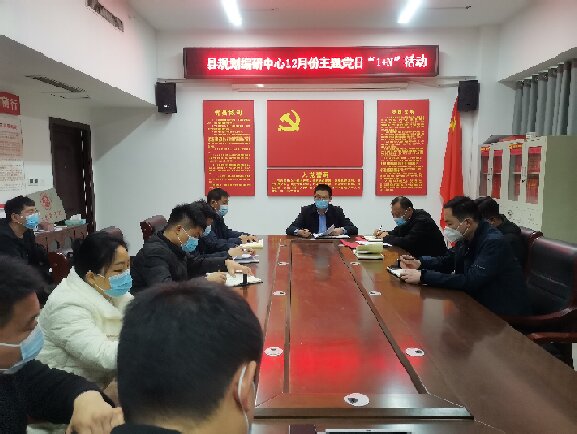 縣規(guī)劃編研中心組織開展12月份主題黨日“1+N” 活動(dòng)